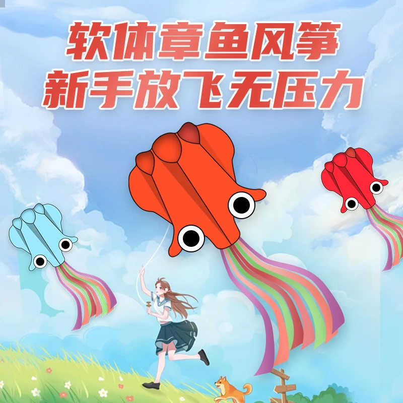 2025新款章鱼口袋软体风筝儿童玩具易飞便携袋可收纳春游必备户外