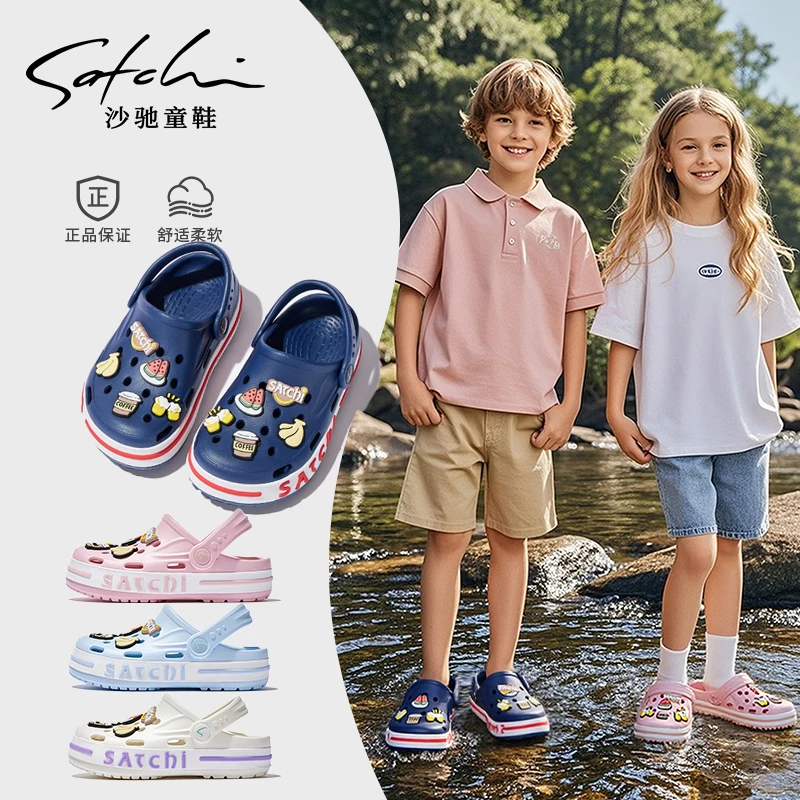 Satchi/沙驰2025夏季新款户外沙滩洞洞鞋防滑沙滩凉拖 LK-251886