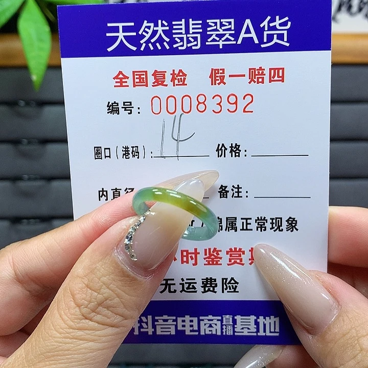翡翠戒圈未镶嵌     8392