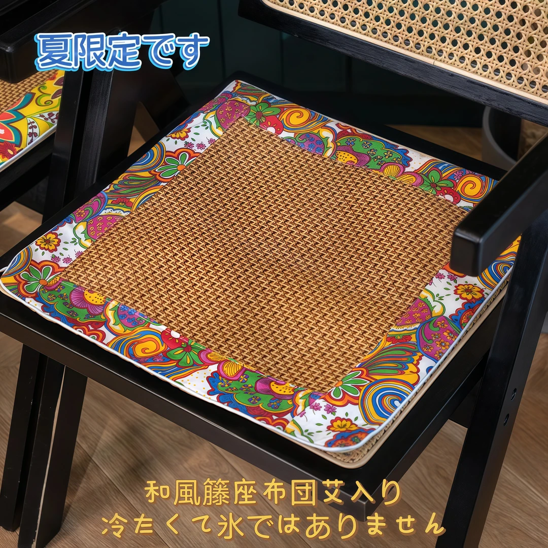 美式藤席艾绒坐垫加厚艾绒防滑椅垫加大尺寸43*43cm