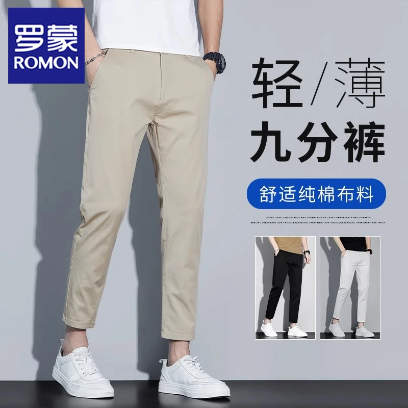 罗蒙卡其色男款休闲裤夏季薄款冰丝透气九分裤修身直筒轻商务男裤