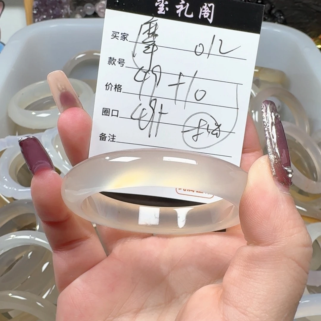 玛瑙/玉髓手镯未镶嵌摩**奶012