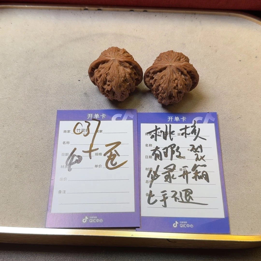 把件核桃核桃磨盘