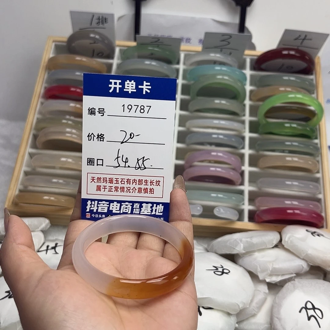 玛瑙/玉髓手镯未镶嵌787