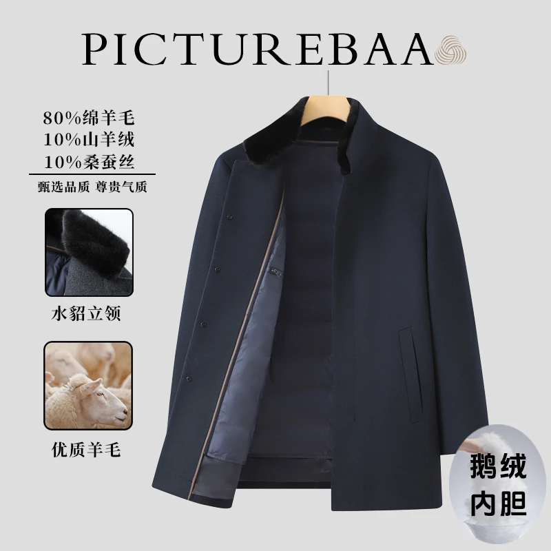 【水貂领】男士中长款羊毛羊绒桑蚕丝休闲商务鹅绒内胆加厚大衣外套