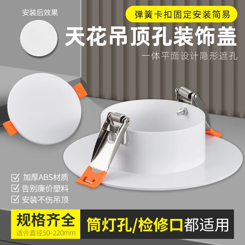 检修口装饰盖天花吊顶筒灯遮丑盖75圆形射灯孔遮盖玻璃烟道口封堵