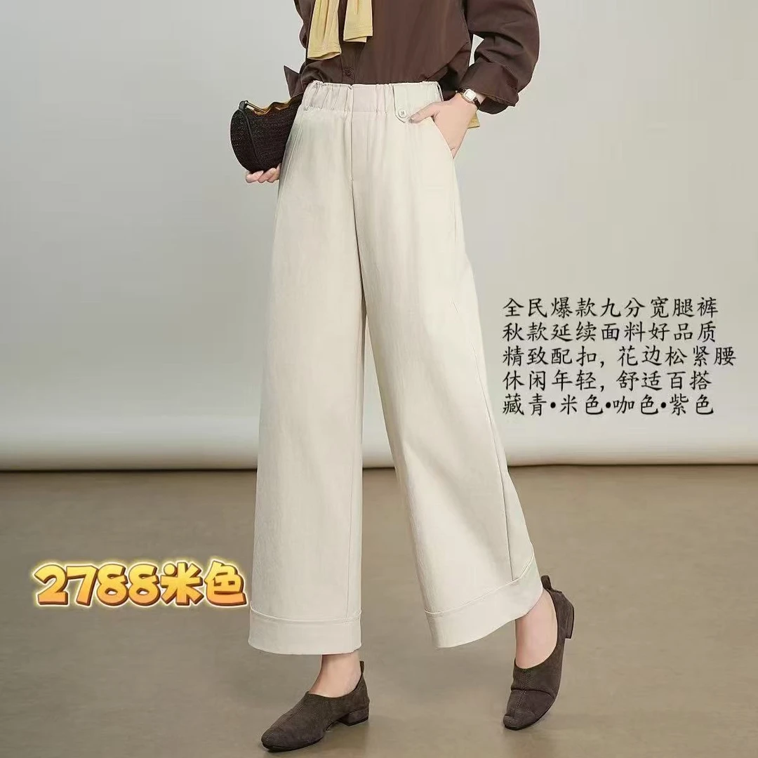 [秀客严选] 2788秋款时尚休闲九分直筒裤