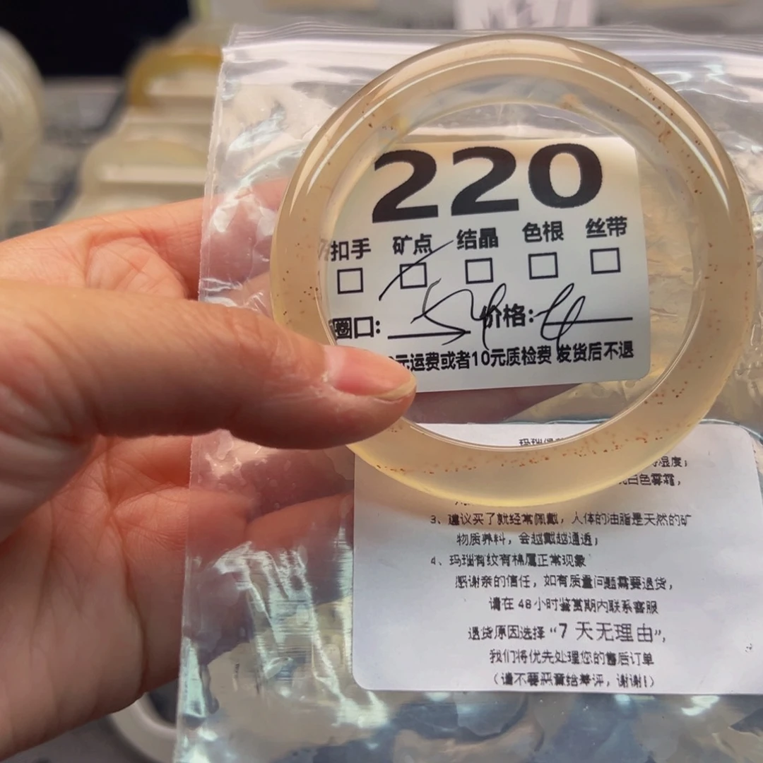 玛瑙/玉髓手镯未镶嵌220
