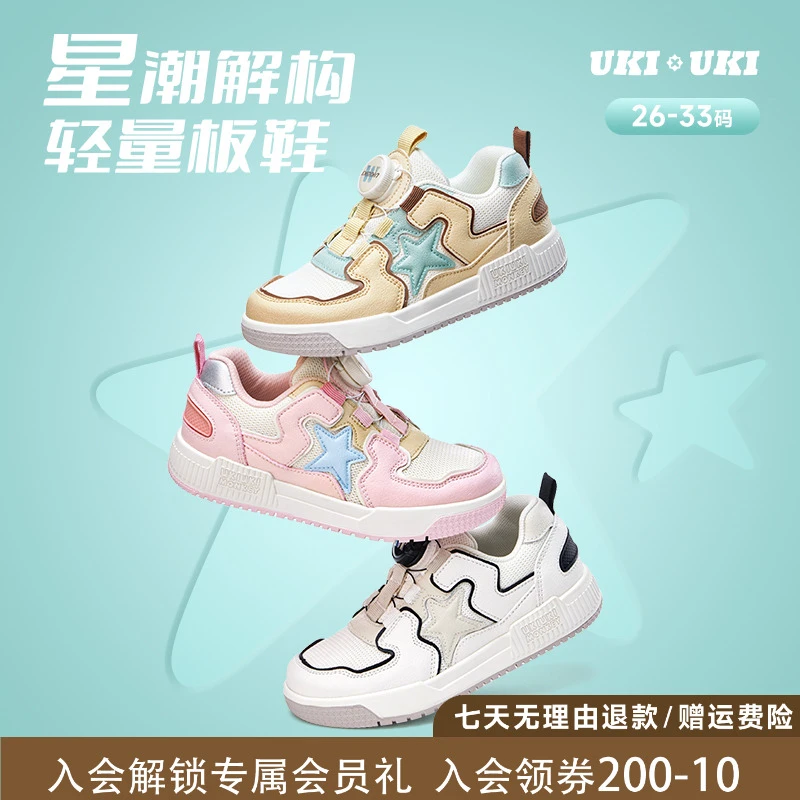 UKIUKI童鞋旋转纽扣低帮男童鞋板鞋防滑双网软底女童鞋子