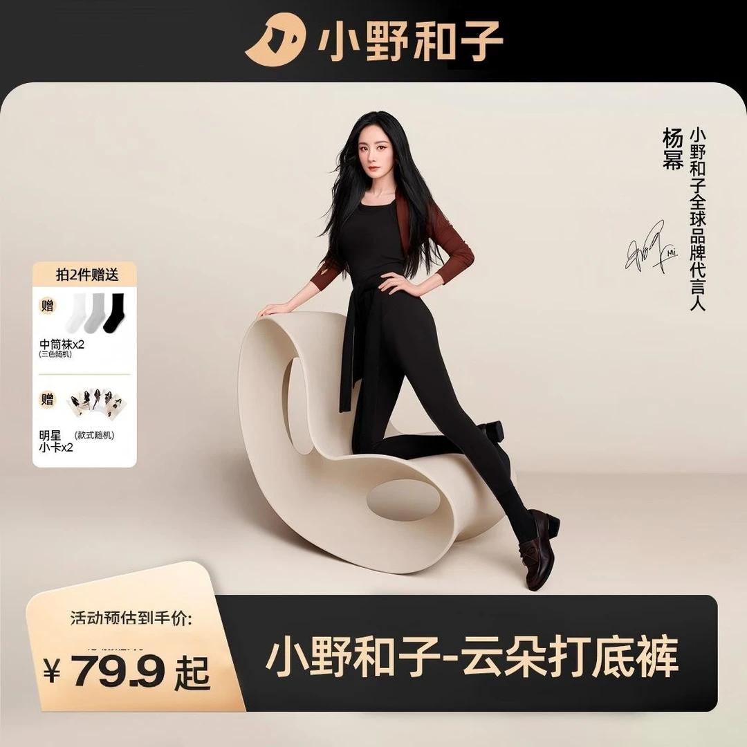 【杨幂同款】小野和子云朵打底裤25新款保暖棉感显瘦琥珀流3-BNyx