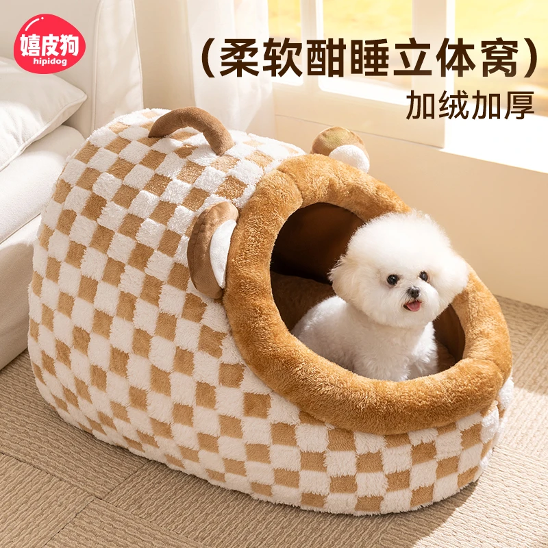 猫窝狗窝四季通用半封闭狗屋冬季加厚保暖宠物比熊小型犬窝1707
