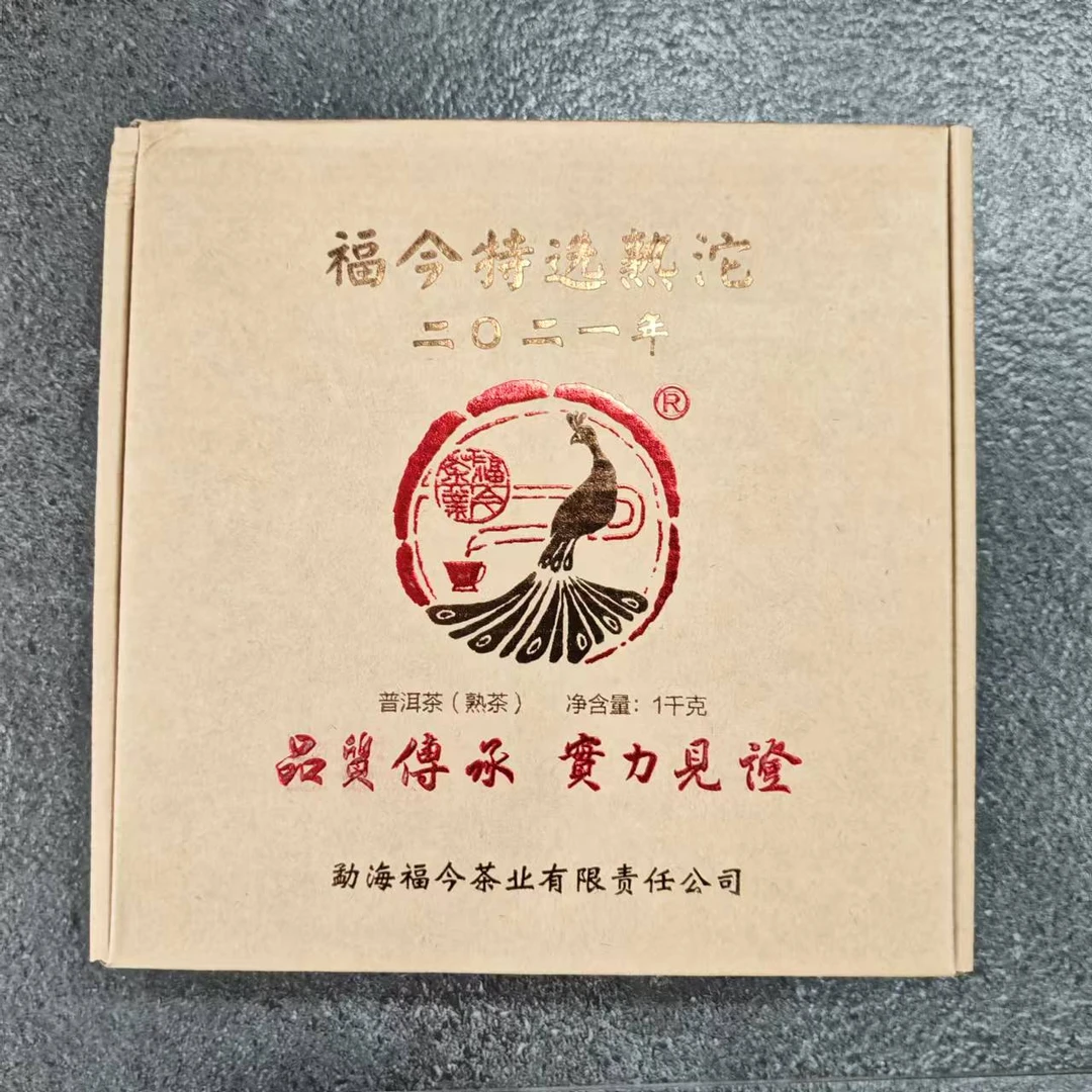【陆导分享】2021年 FJ 特选熟沱（熟茶）250g