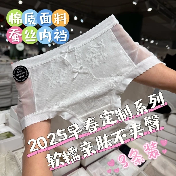 3条装 90-130斤 中腰软糯提花亲肤三角女士内裤短裤 春时桃桃