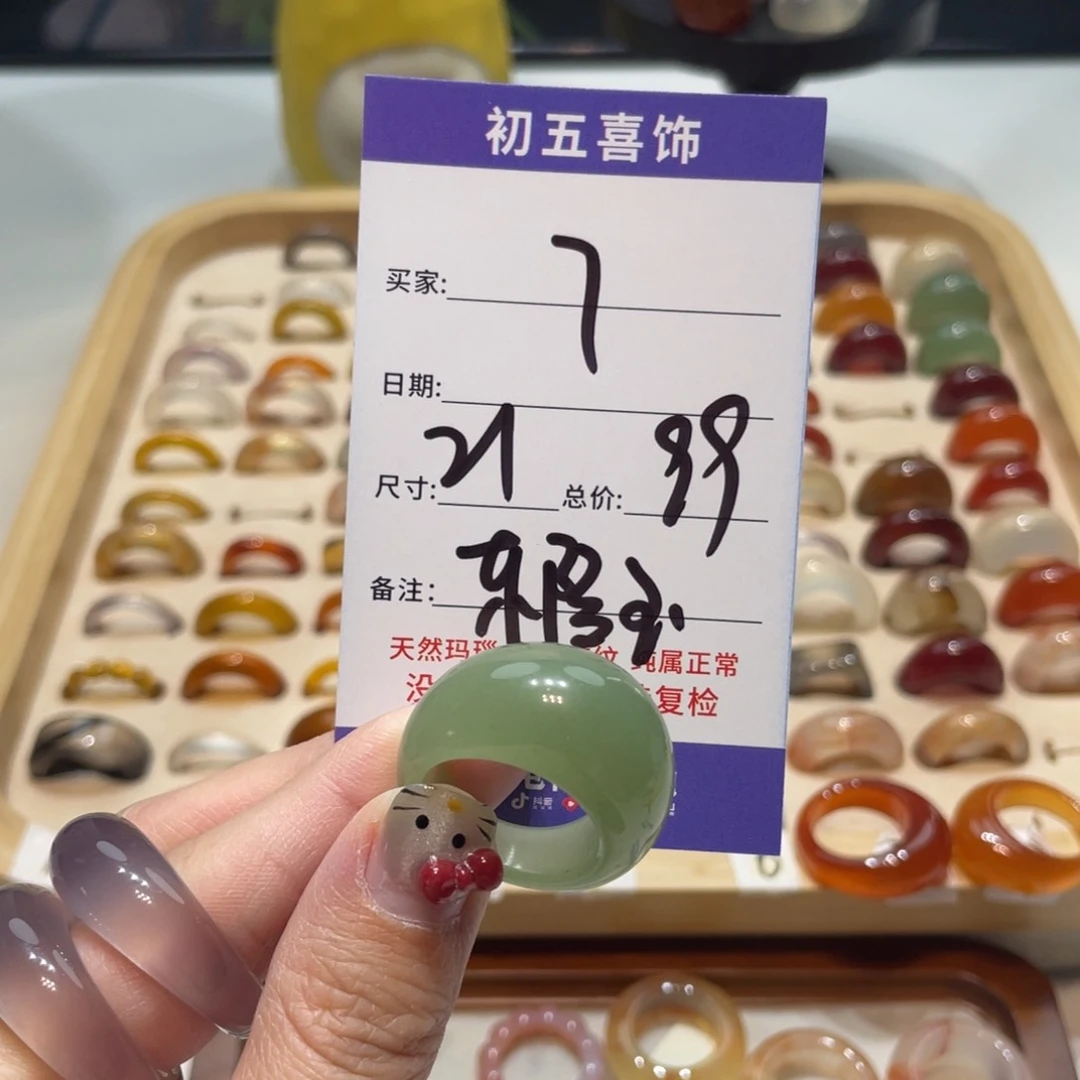 玛瑙/玉髓戒指合金：*乐