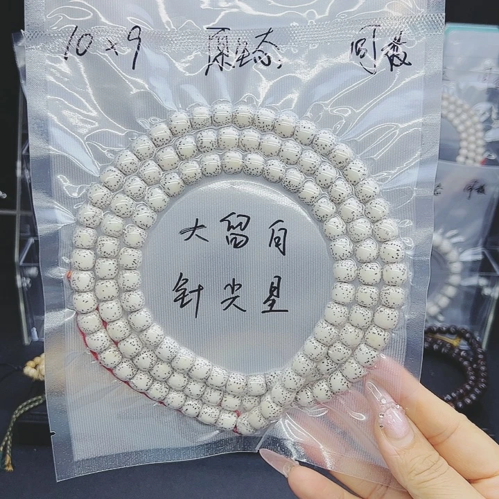 星月菩提吊坠10*9大留白针尖星原生态小星星