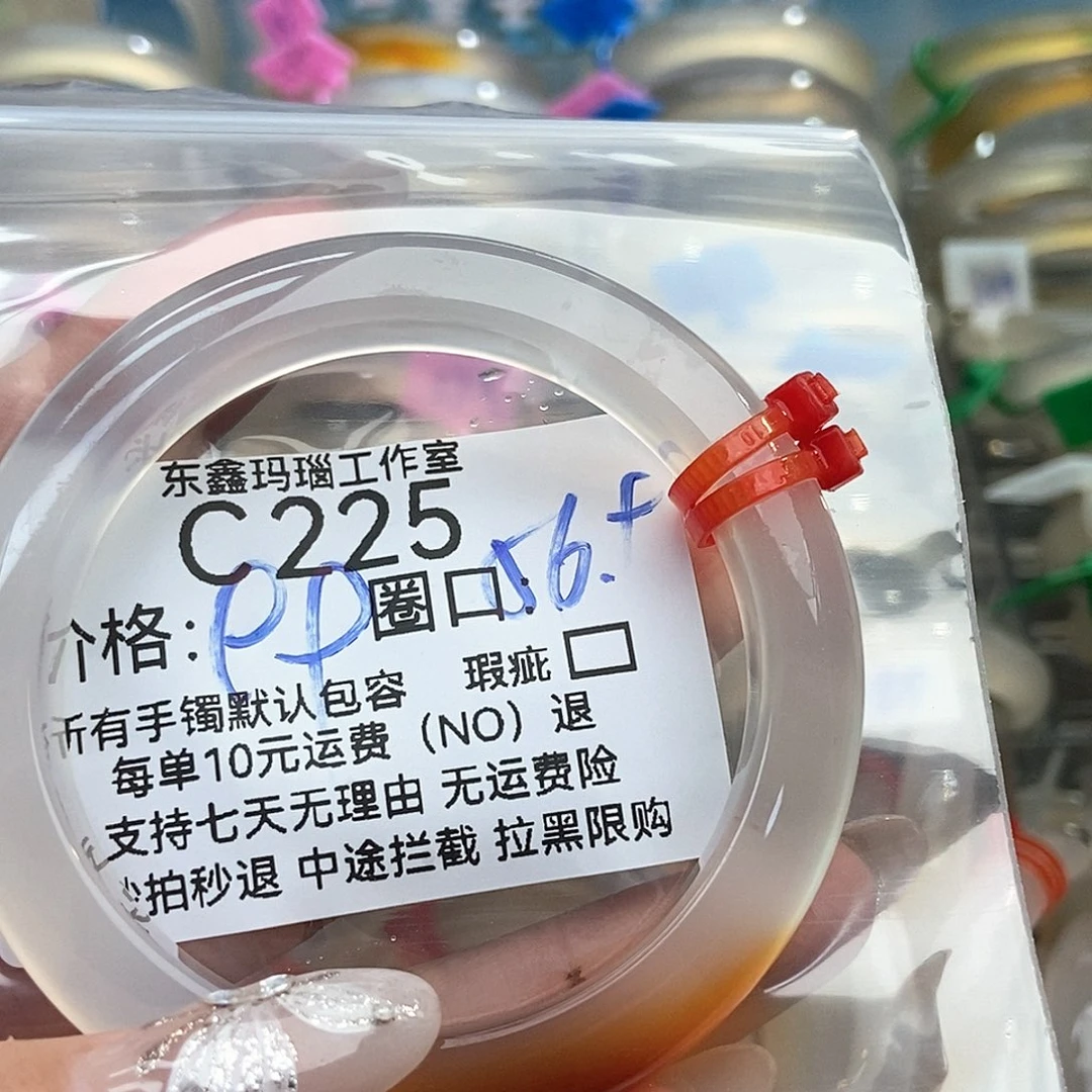玛瑙/玉髓手镯未镶嵌倍***你225