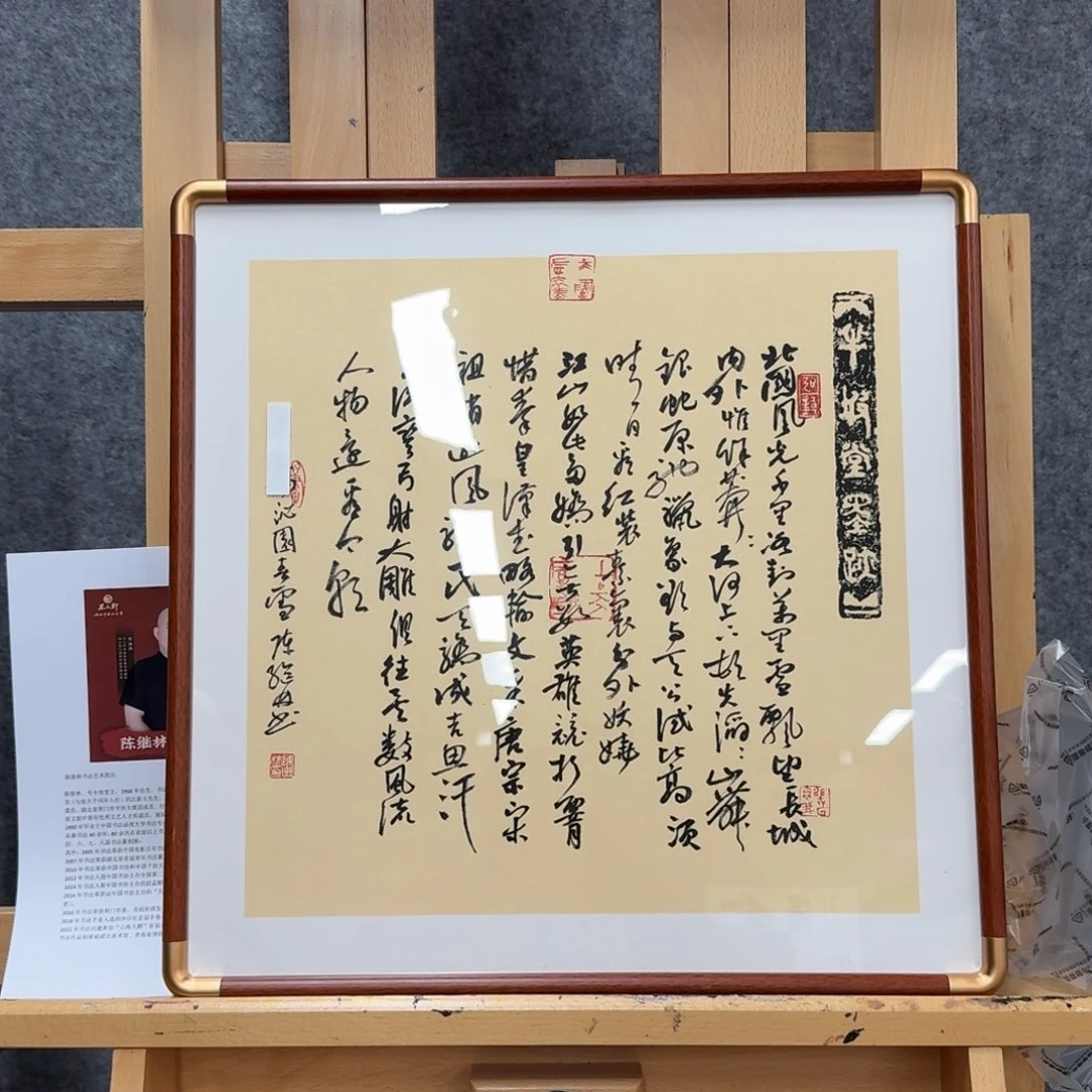 书法书法CJL书法作品