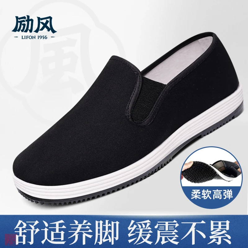励风老北京布鞋男款中老年休闲软底透气一脚蹬爸爸夏天开车专用鞋