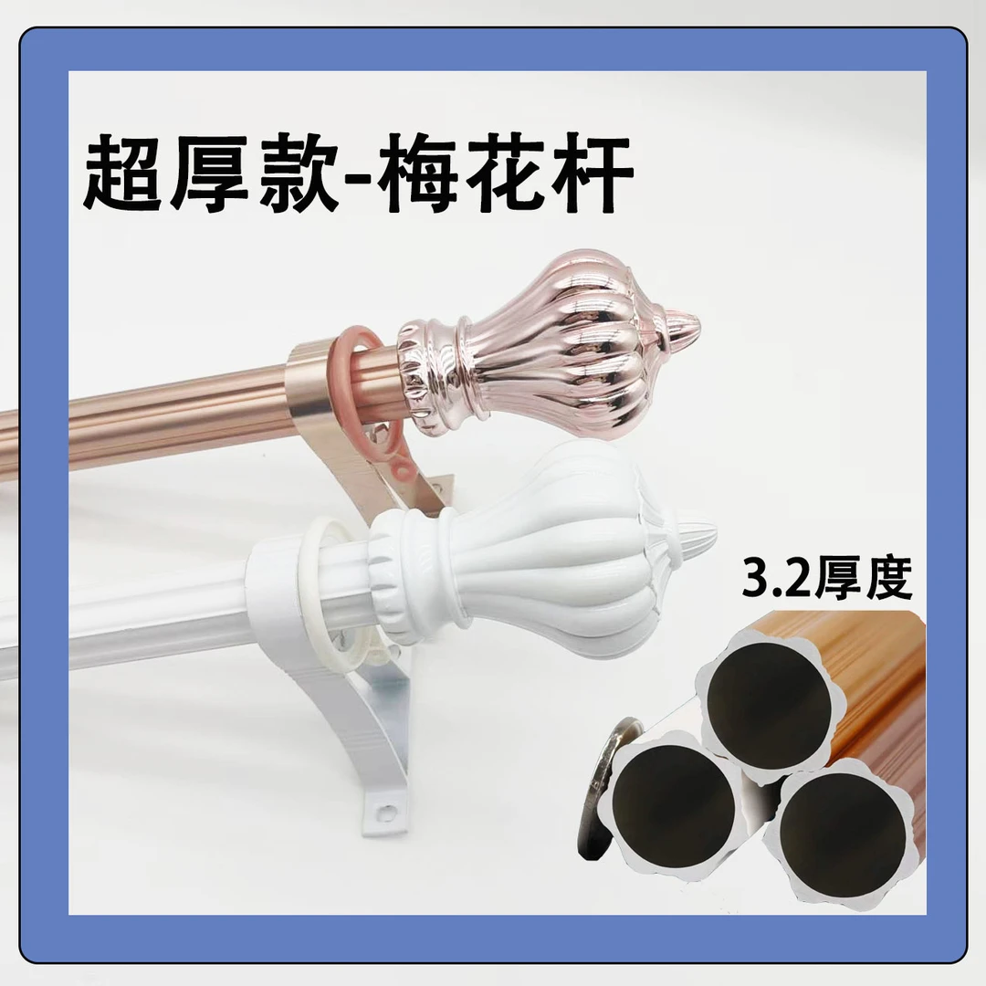 超厚款纯铝合金材质罗马杆窗帘杆子静音单杆双杆顶装侧装送全配件