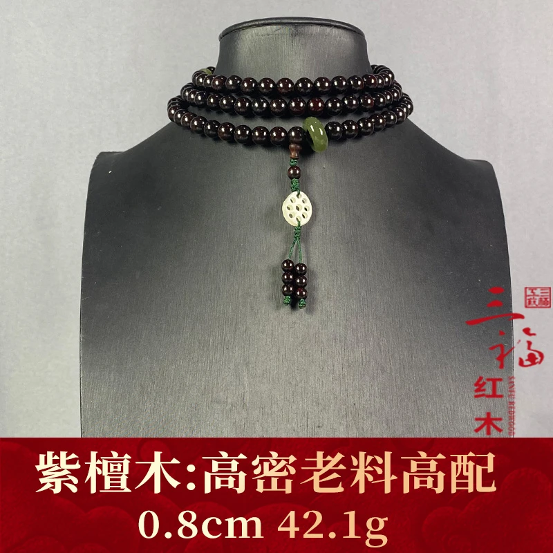 111240 高密老料高配 紫檀木