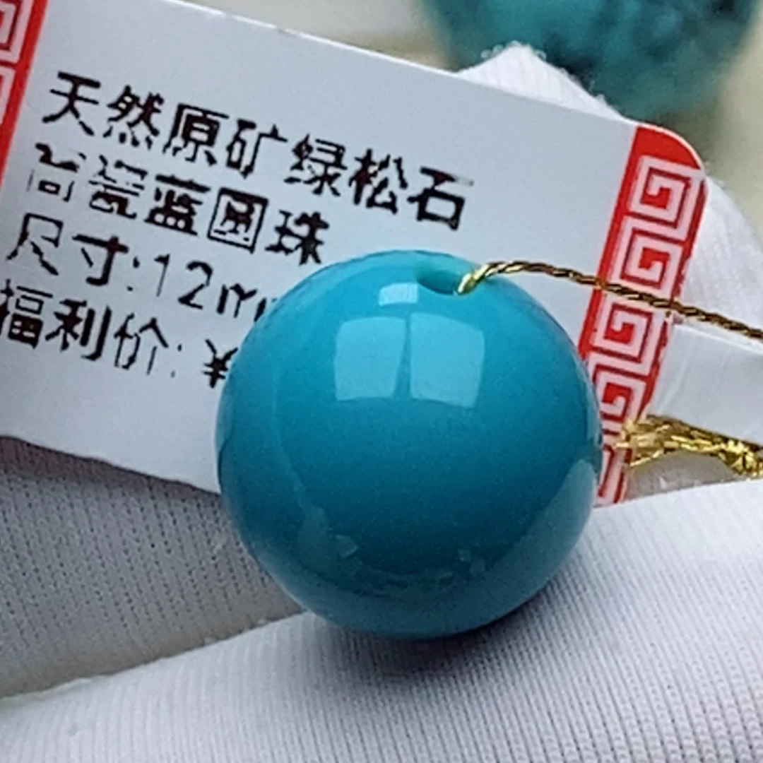 绿松石未镶嵌珠珠