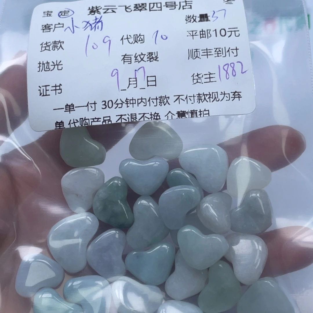小***多颈饰未镶嵌翡翠翡翠吊坠