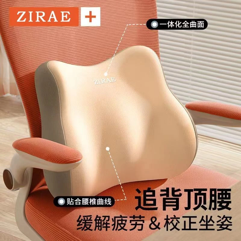 腰靠办公室座椅靠垫久坐乳胶坐垫腰枕腰部淋浴压缩百货植物盆栽