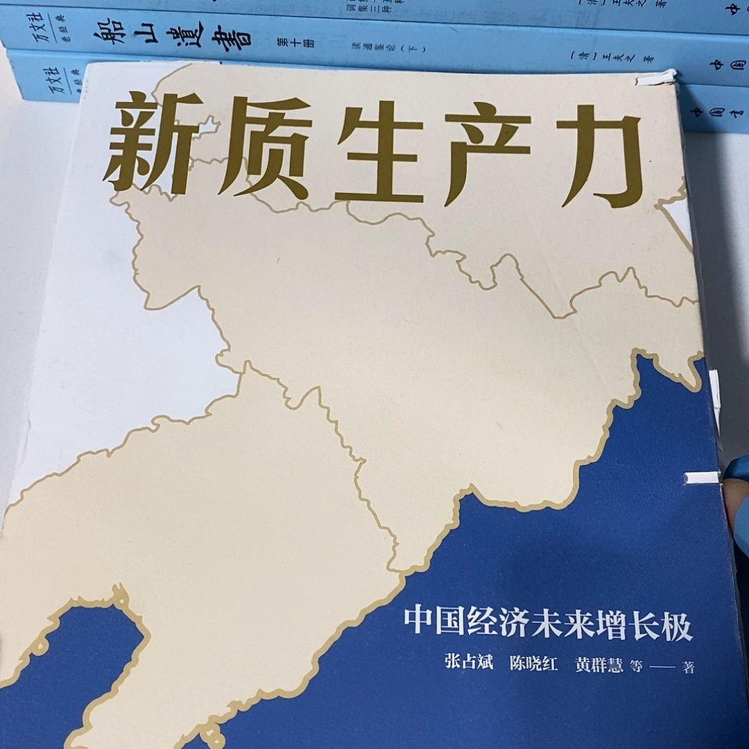 新质生产力  微锯口