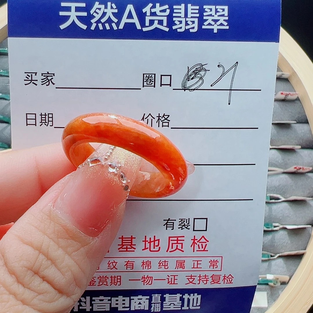 未镶嵌戒圈翡翠敏**道戒圈