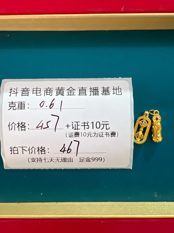 K4足金999貔貅金刚杵提溜黄金