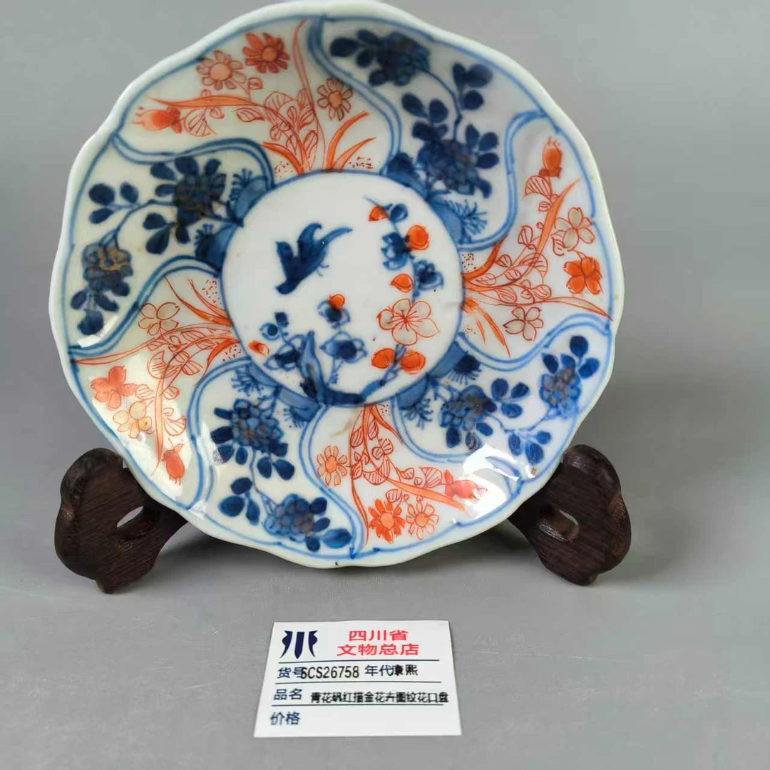 SCS26758康熙青花矾红描金花卉图纹花口盘