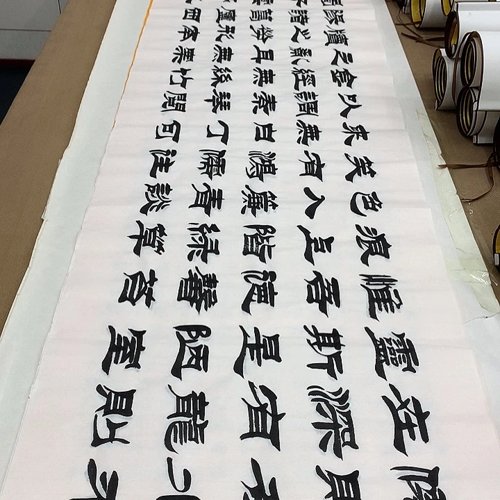 书法刘生财陋室铭……