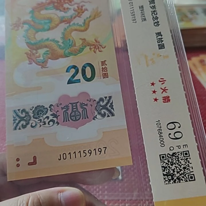 塑料小龙钞小火箭北斗号11159197评级