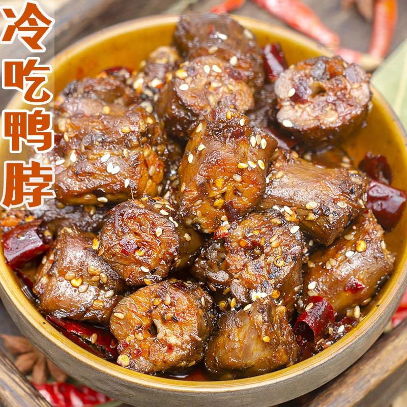 香辣鸭脖网红零食真空装卤味小吃熟食休闲冷吃开袋即食麻辣追剧必