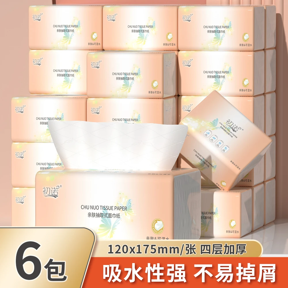 【2.01发6包】加量装更耐用整箱餐巾一次性家用可湿悬挂居家餐巾