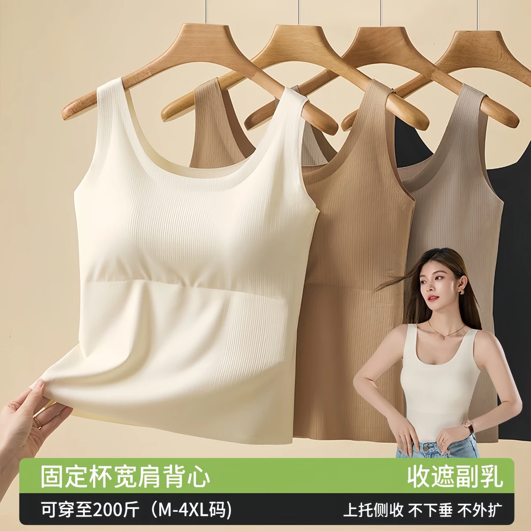 夏季冰丝宽肩吊带背心女一体式无痕内衣女带胸垫外穿打底大码美背