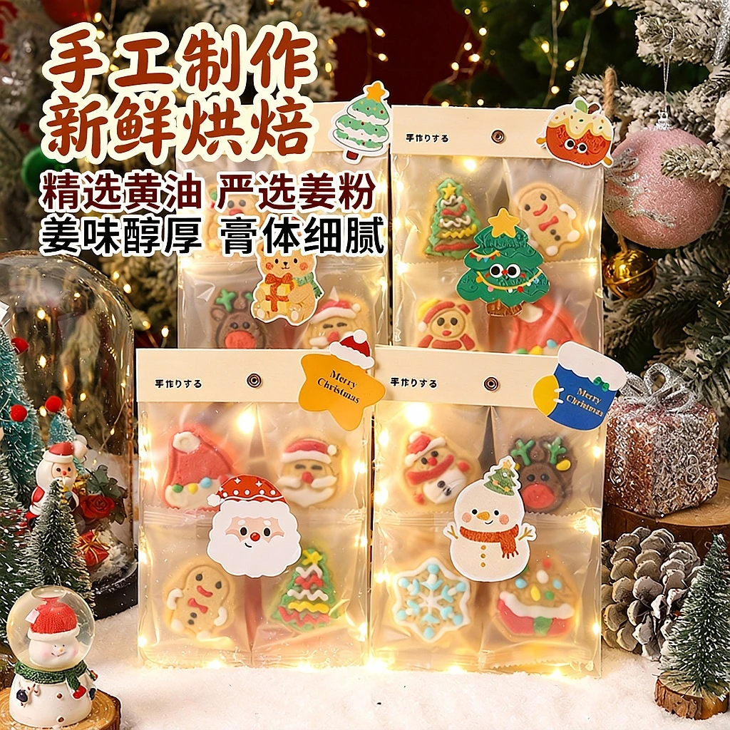 圣诞节饼干手工姜饼人曲奇送男女生女朋友儿童袋装零食平安夜礼物