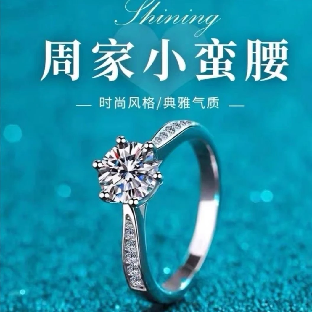 [南非优钻】NFYZ  周家小蛮腰戒指  0.5CT