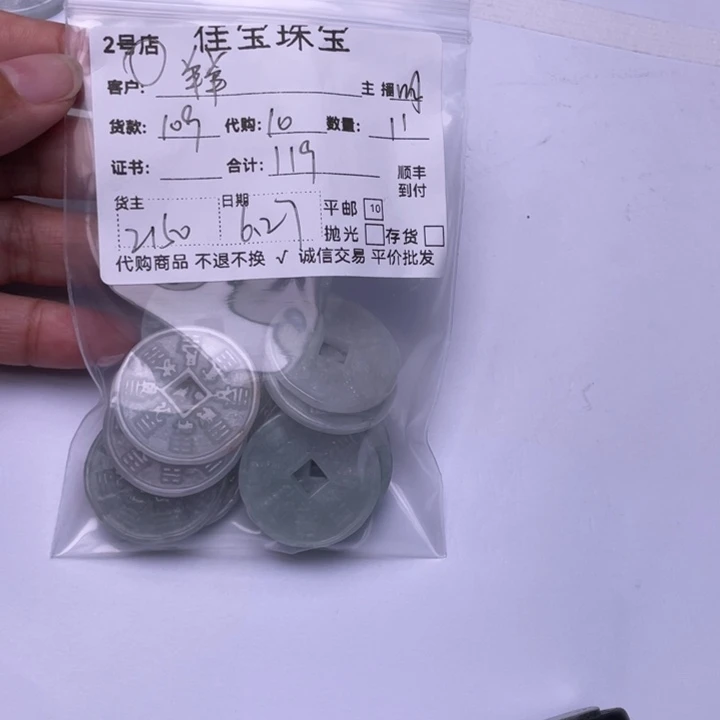 羊***羊翡翠未镶嵌颈饰扣