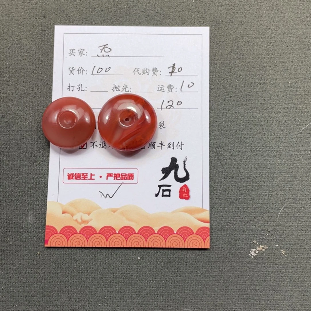 南红玛瑙未镶嵌珠子