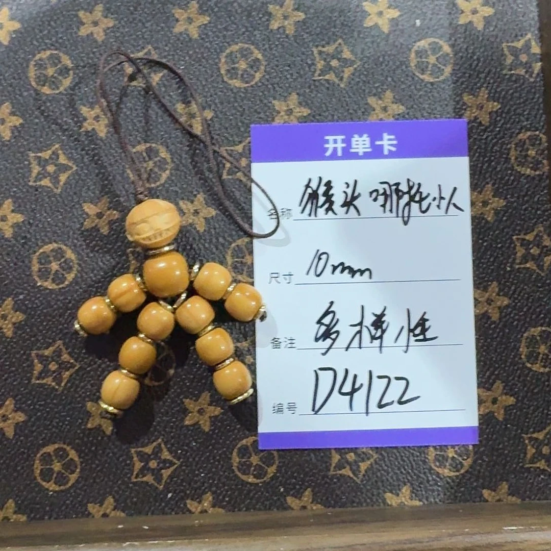 猴头核桃把件D4122 猴头哪吒小人把件