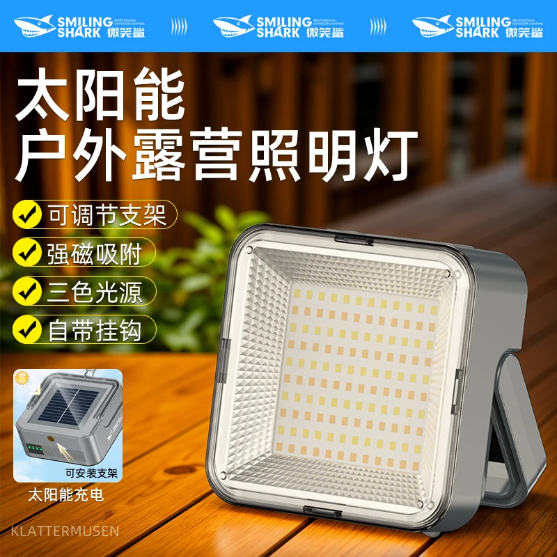 微笑鲨多功能户外太阳能充电照明灯可家用充电式户外露营灯