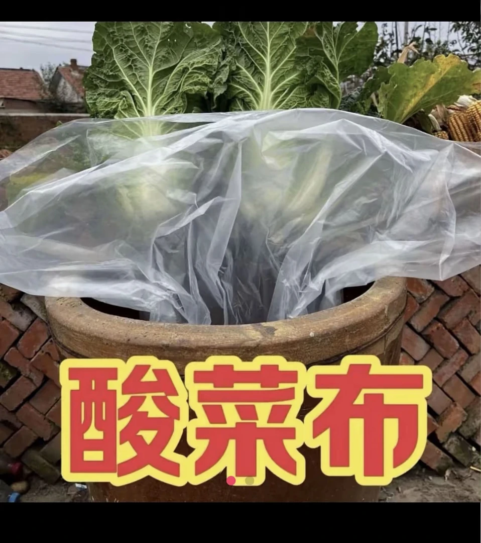 1.9米透明加厚东北腌酸菜塑料袋子冬季泡菜适用