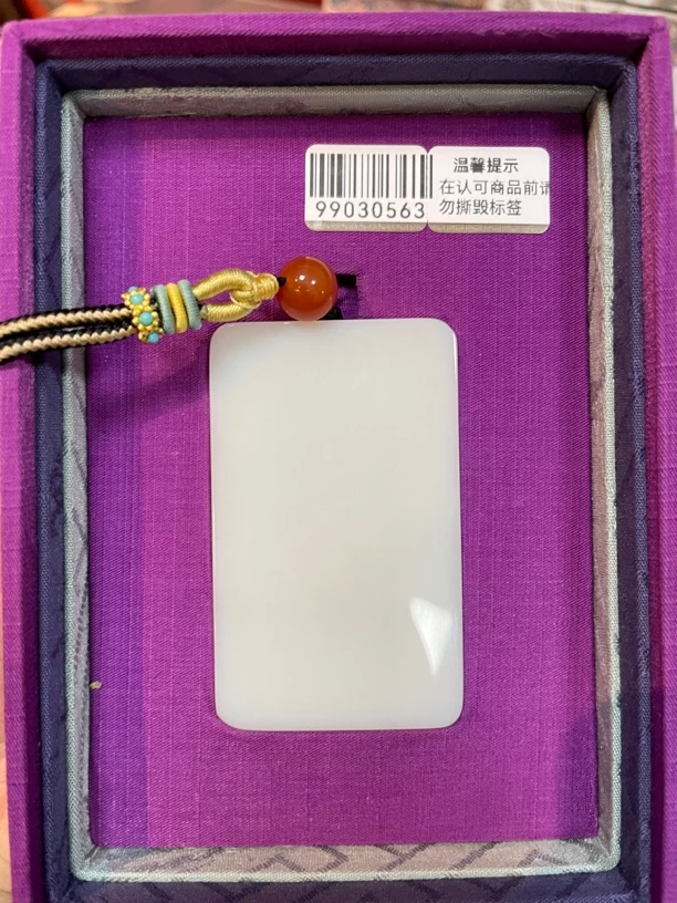 【玉器】和田玉无事牌珍品吊坠