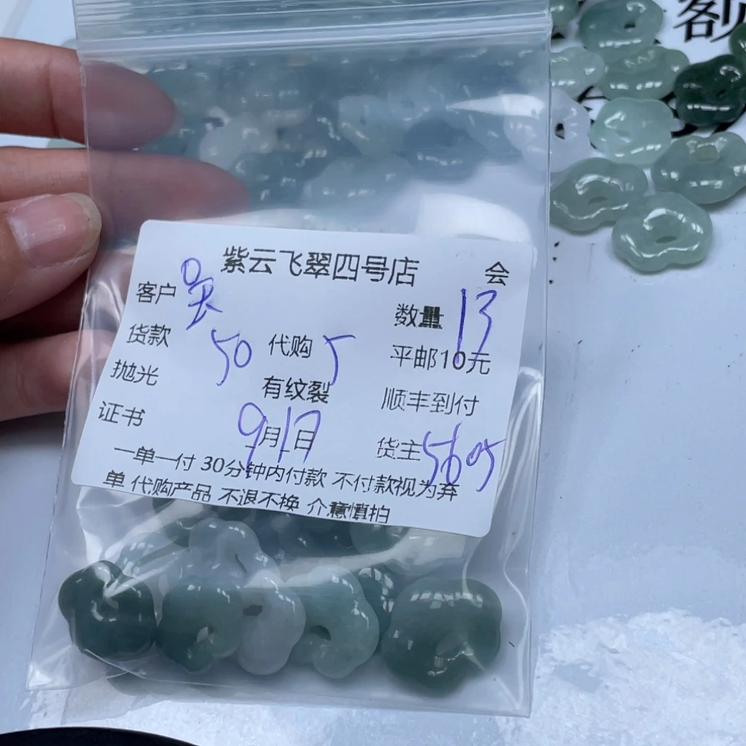 玉***作散珠翡翠翡翠吊坠