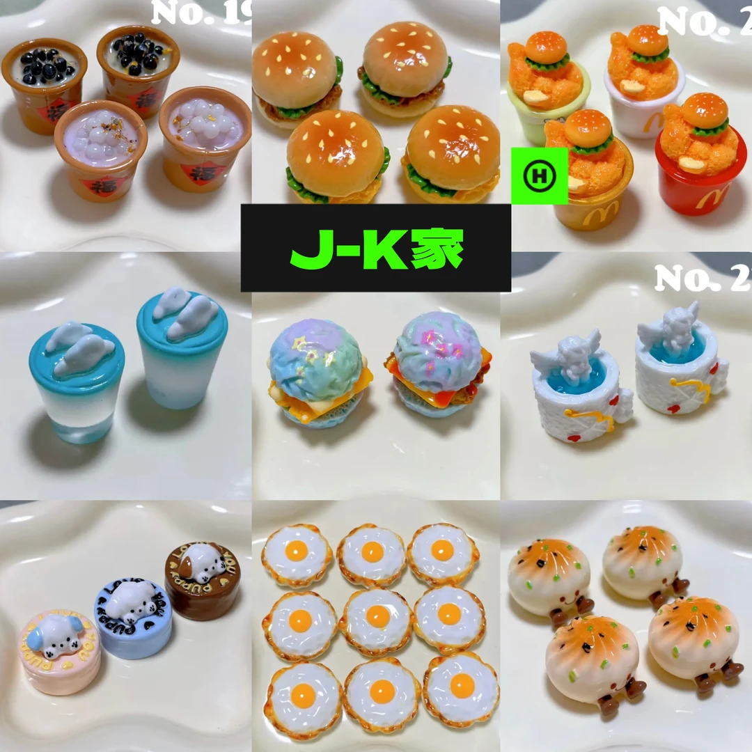 【定制食玩14】J-K开头家定制树脂食玩微缩迷你摆件奶油胶配件