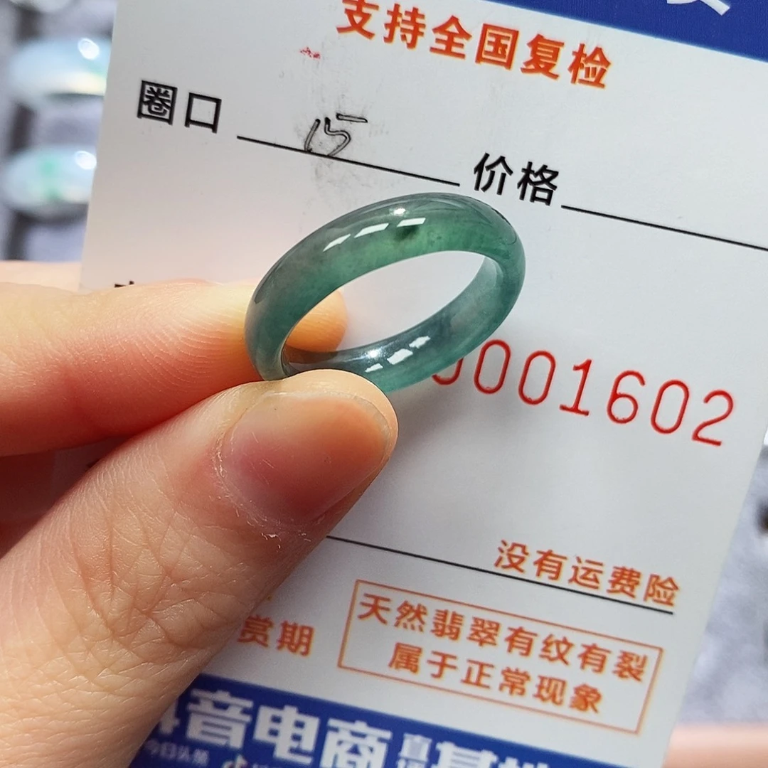 翡翠戒指未镶嵌翡翠
