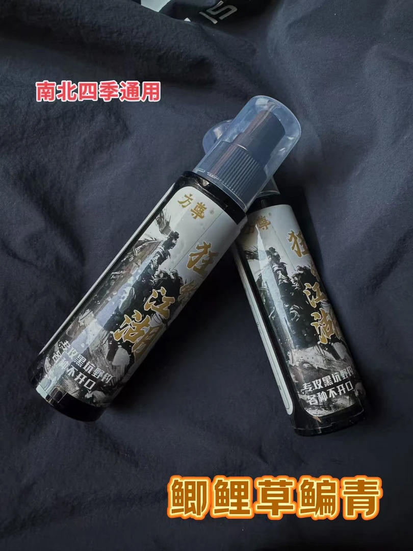 钓鱼饵料添加剂狂掉江湖L