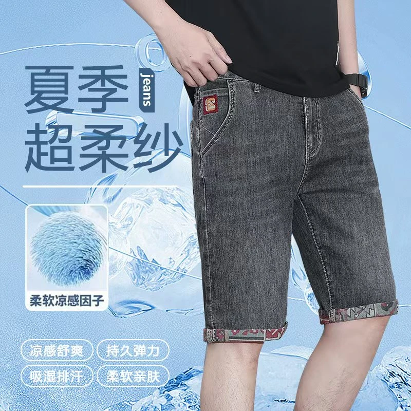 五分短裤弹力宽松男士薄款韩版男直筒牛仔裤夏季短裤舒适夏日中裤