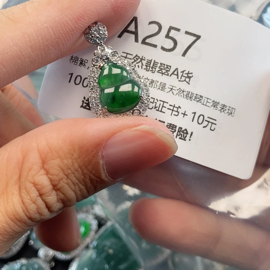 【闪购商品】翡翠吊坠(不含链)未镶嵌